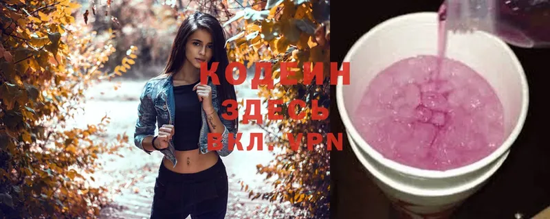 Кодеин напиток Lean (лин)  MEGA как зайти  Дмитров 